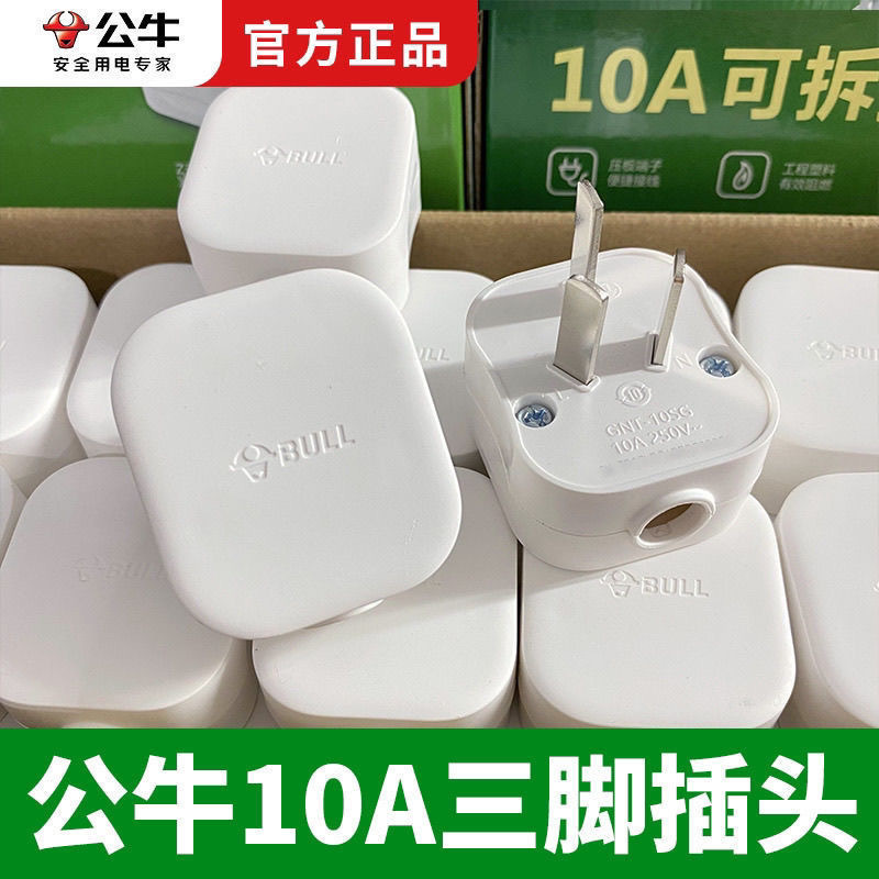 雄プラグ GNT-10SG 3 ピン 10A 3 ピン配線家庭用三叉電源タップワイヤープラグなし卸売|undefined