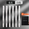 【White】6 pieces