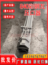 430/760/820������_��ҧ���Q470/840860900/950�����п�����߅�C