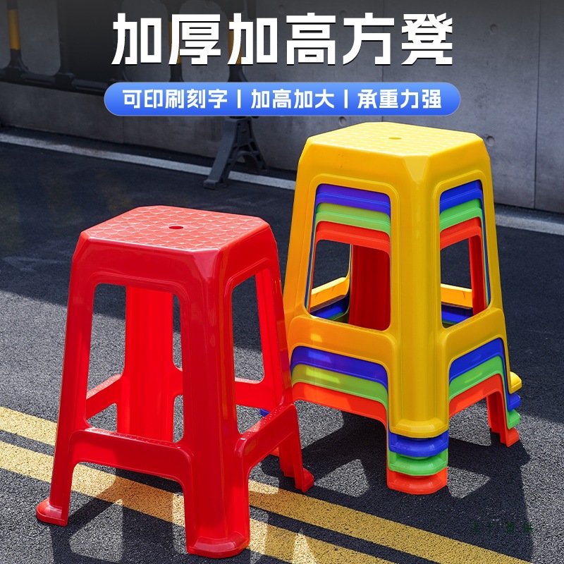 Fiesta de taburetes de plástico grueso 55cm de altura de asiento taburete de exhibición fábrica de taburetes de goma cocida duradera puede ser grabado con láser
