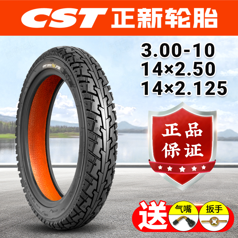 14X2.125/2.50真空胎轮胎3.00-10电动车真空胎2.75-10钢丝胎