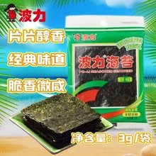 波力 原味海苔 3g/袋