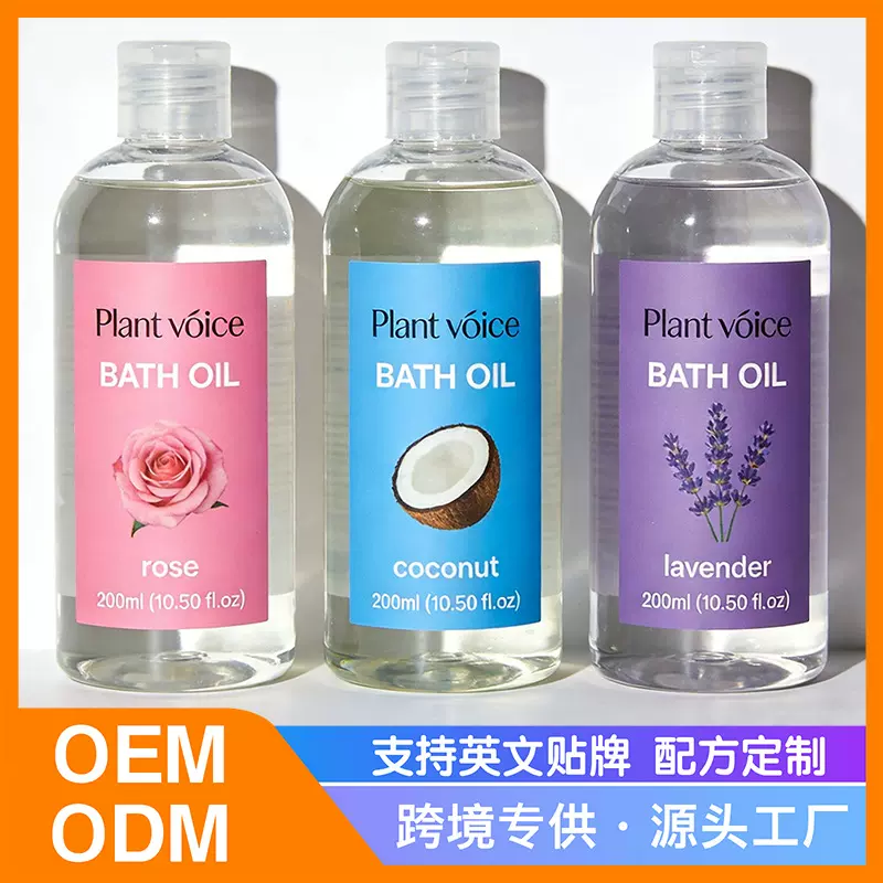 亚马逊外贸跨境爆款玫瑰椰子薰衣草沐浴露沐浴油bath oil定制贴牌