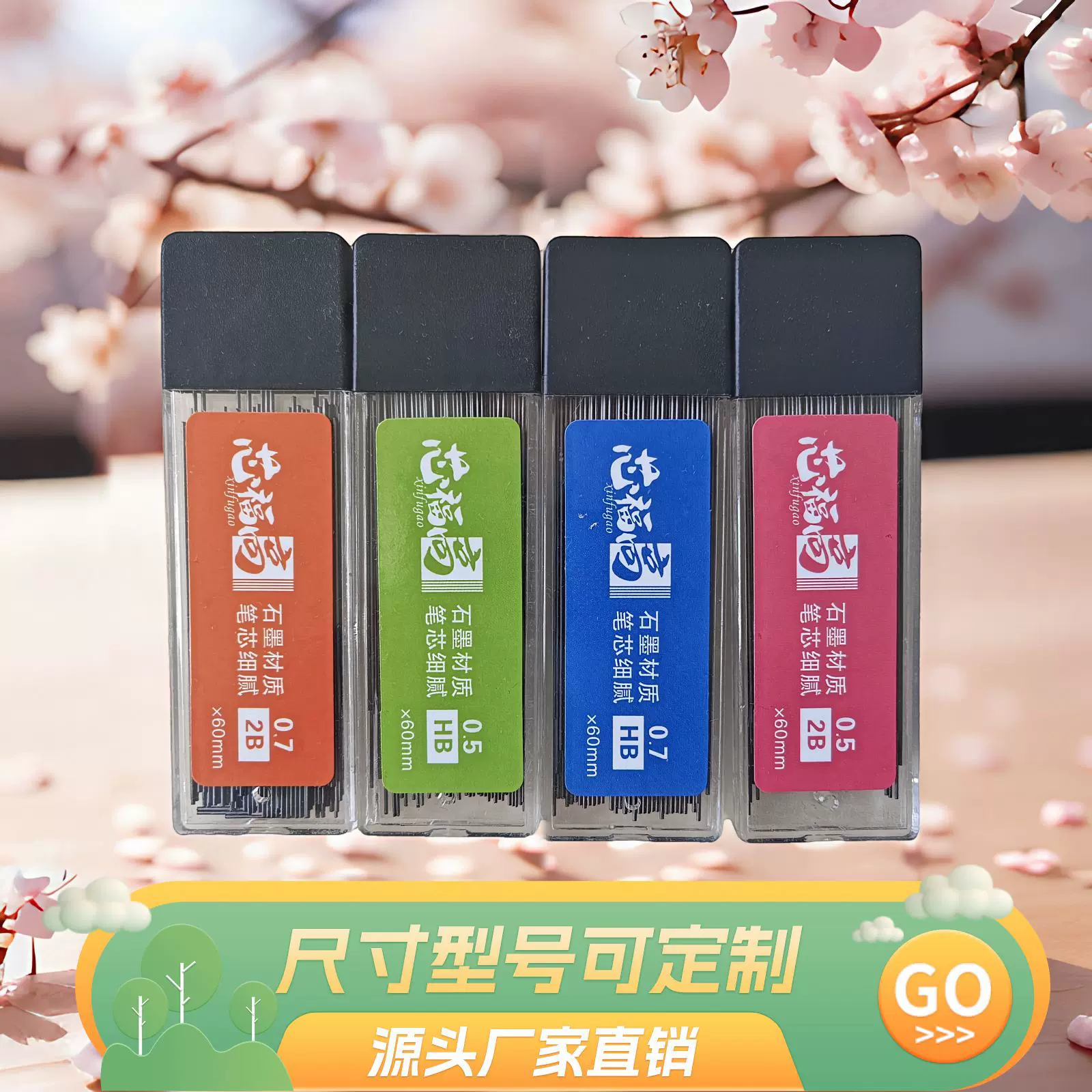 图卡树脂铅芯2BHB替换芯自动笔芯铅笔050709儿童书写专用不断芯