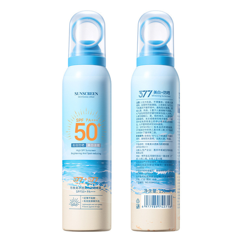 Imagen de belleza, spray protector solar blanqueador SPF50 +, spray protector solar de apertura pequeña, protector UV.
