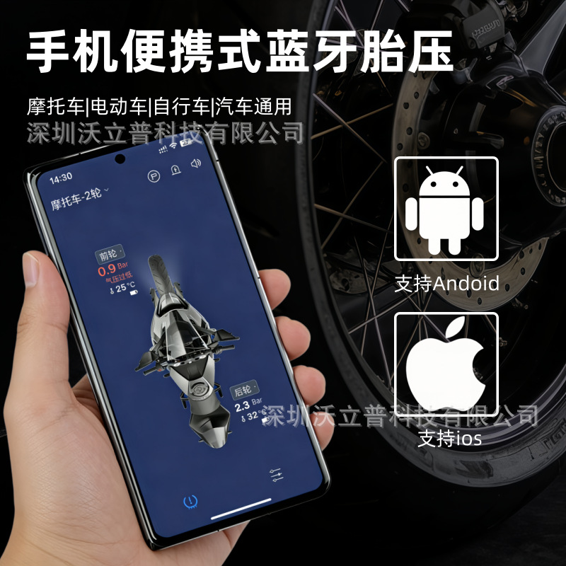 Motorcycle Real-Time Tire Pressure Monitoring Sensor Bluetooth Wireless Tire Pressure Sensor for Two-Wheeled Vehicles