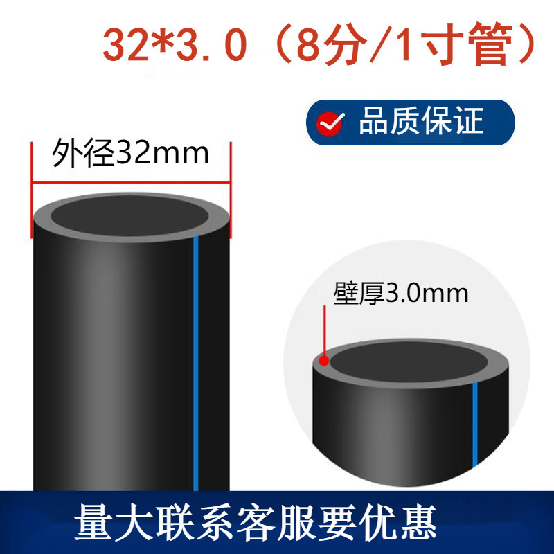 PEパイプ水道管ホットメルトパイプ水道水PEパイプ点滴灌漑プラスチック水道管4点6点水卸売1点卸売|undefined