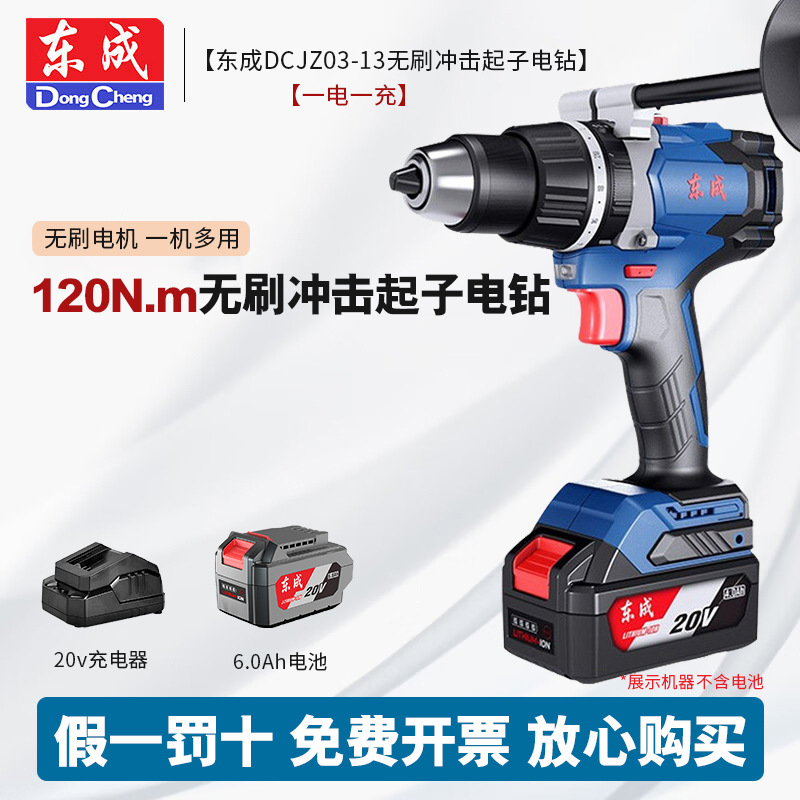 Dongcheng sin escobillas 20V taladro de impacto taladro eléctrico de litio linterna recargable DCJZ03-13 taladro de linterna multifuncional de alta potencia