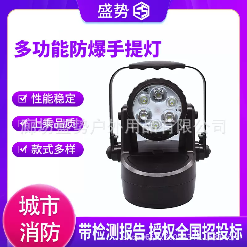 便携式LED轻便工作灯轻便装卸灯铁路检修磁吸手提式探照灯