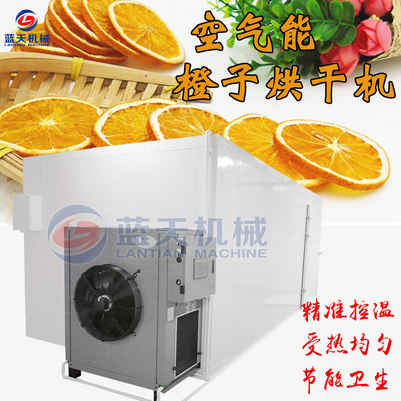 空气能橙子烘干机 橙子片胡柚片烘干箱 香橙干脱水烘干设备全自动