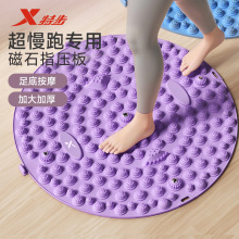 超慢跑指压板足底按摩脚垫通经络室内原地脚低踩脚磁石趾压板