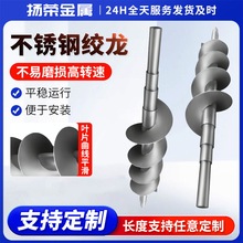 加厚不锈钢304螺旋叶片 耐磨耐腐蚀输送机绞龙螺旋轴不锈钢蛟龙