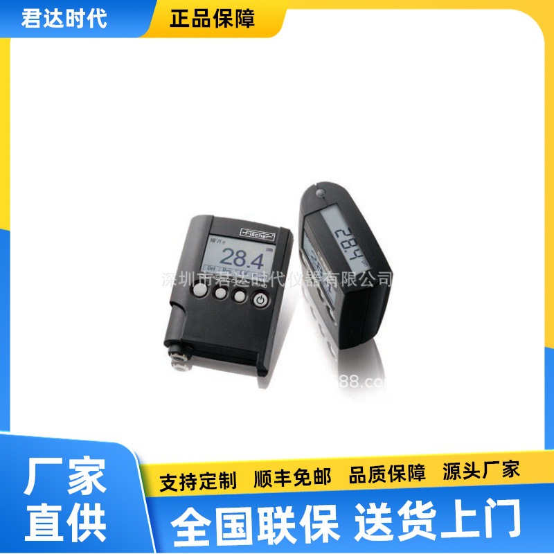 德国Fischer DUALSCOPE MP0无损测厚仪
