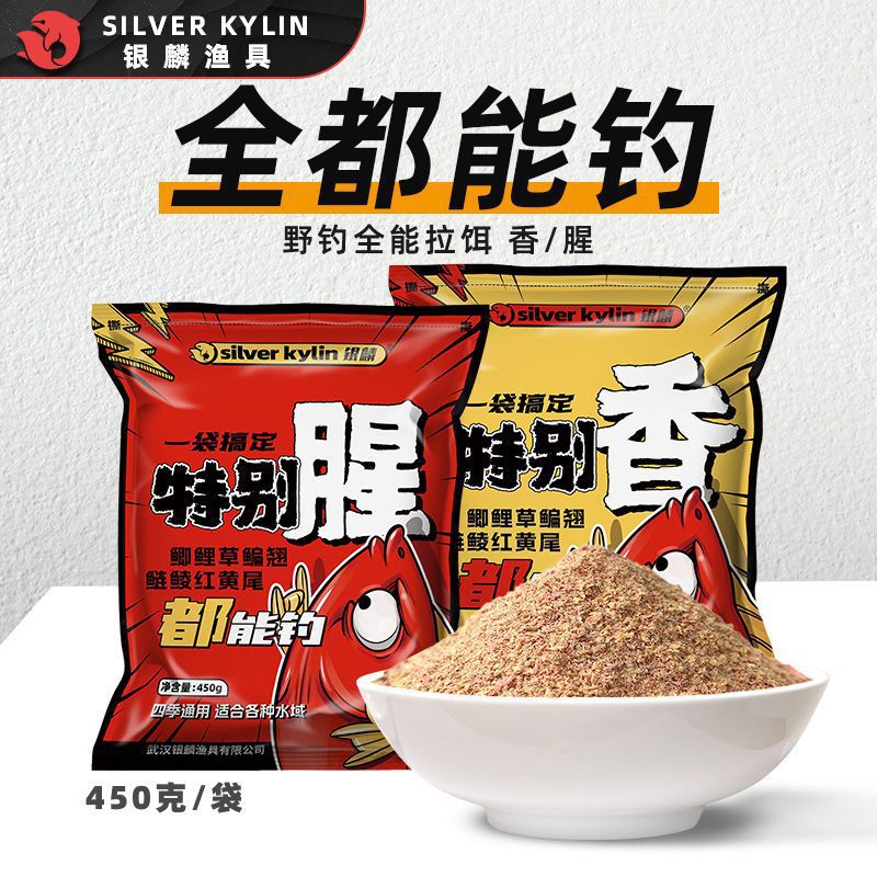 Un paquete especial de fragancia para hacer todo lo que contiene harina de dibujo de alambre, cebo de pesca, equipo de pesca, fábrica de productos comerciales