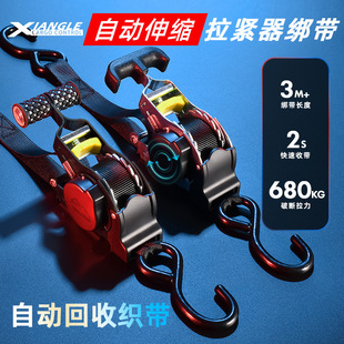 Hot Selling Goods Automatic Shrink Tensioner Bundling Strap Luggage Rope Motorcycle Strap Fixed Free Shipping