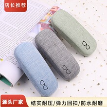 通用眼镜盒墨镜太阳镜近视眼镜盒简约细麻布多色便携抗压防压批发