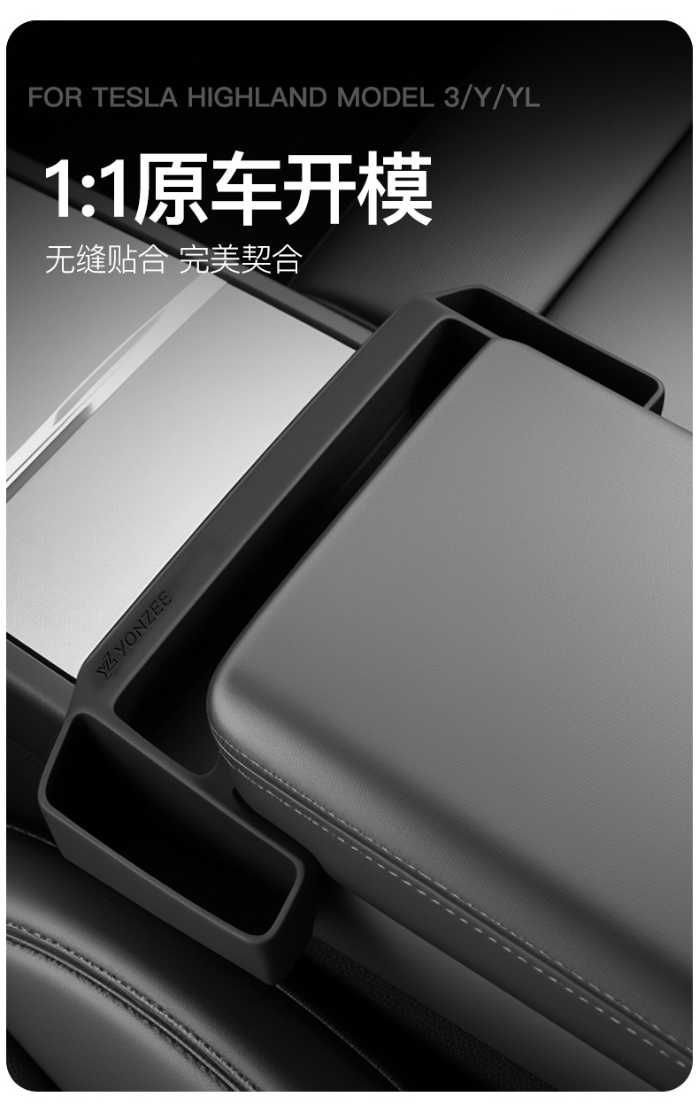 Suitable for all Tesla Model Y/3/YL series center console glasses case, armrest box storage and organizing accessories