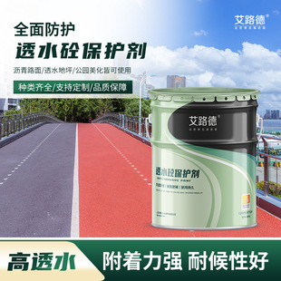 Residential Permeable Pavement Protective Agent, Asphalt Color Changing Agent, Permeable Concrete Adhesive, Permeable Concrete Protective Agent Red