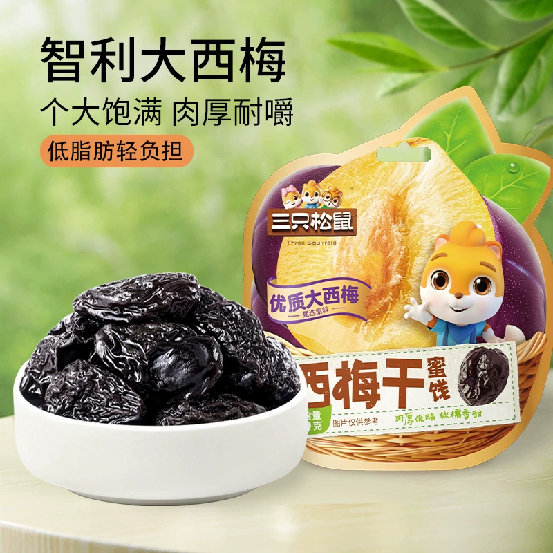 [Трюфелированные финики Three Squirrels 50г] Без добавок, полезный перекус для беременных, консервированные сухофрукты