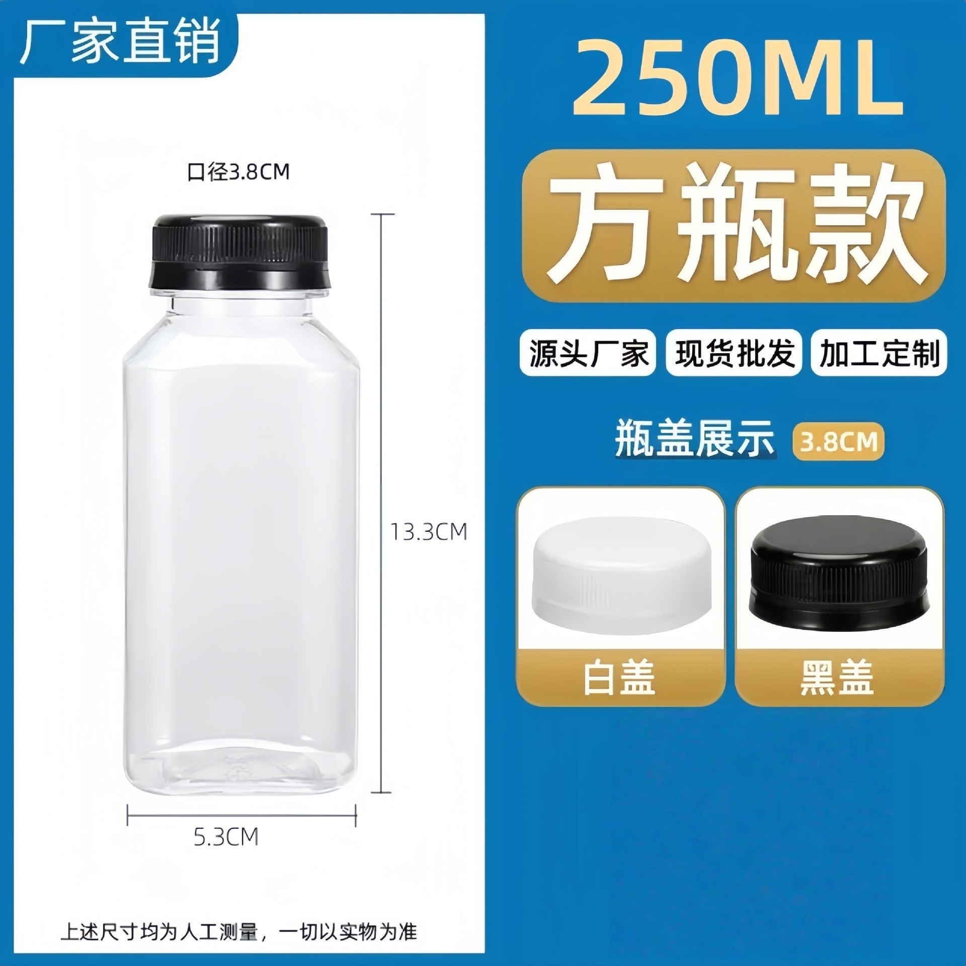 Fabricante spot 38 botella de té de leche cuadrada botella de bebida transparente de plástico con tapa botella vacía de jugo de red de grado alimenticio