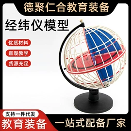 数理教学器材;教学演示用品;教学仪器