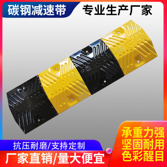公路碳钢减速板道路铸钢减速带限速缓冲板铸铁交通路垄钢铁缓冲带
