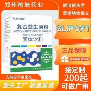 ��ƽ̨���SLIFORT�ͺ��������۹��w���ʰ�t���Ҟ�÷���~�