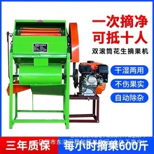 家用打机器小型花生摘电动采摘摘果机脱果机自动花生花生花生
