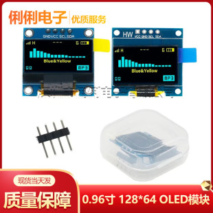 Blue two-color white LCD display, module, 0.96 inch, intel core i2