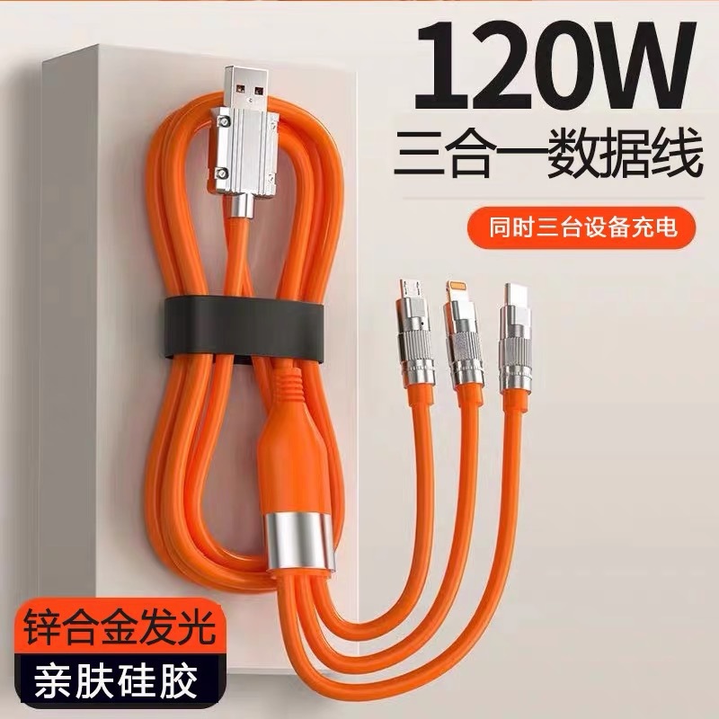 Liquid silicone data line three-in-one charging line one to three 120W super fast charging three-in-one passenger data line