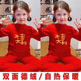儿童德绒红色内衣套装秋衣秋裤新年龙年男孩宝宝女童本命年保暖衣