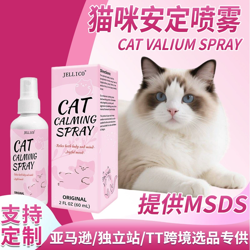 Кросс-бордерный успокаивающий спрей для кошек, эмоциональный успокаивающий спрей с феромонами для кошек, спрей для снижения стресса, производитель