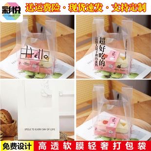 Light Luxury High Transparent Soft Film Food Plastic Bag Takeaway Packaging Bag Handbag Baking Pastry Dessert Ins Style Ready Stock