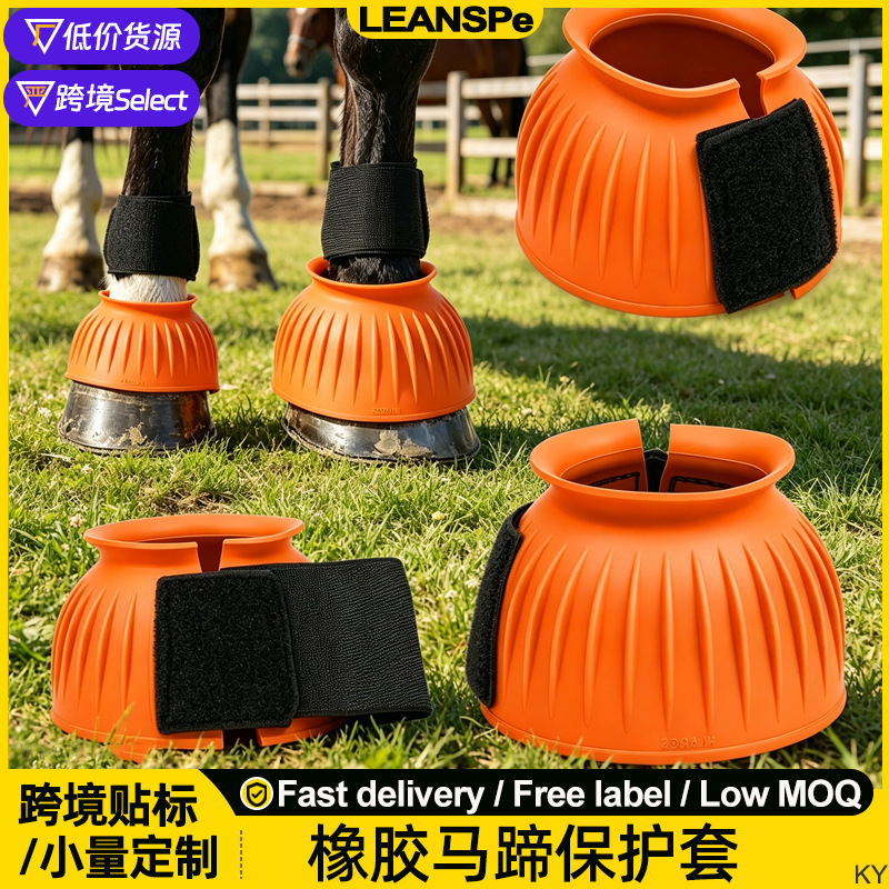 Cross-Border Rubber Horse Hoof Protectors, Horse Hoof Shoes, Horse Leg Protective Covers, Dirt and Water Isolation Protective Gear, Horse Boots, Horse Hooves, Equestrian Supplies