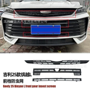 Geely Binyue L ön sürət qutusu yuxarı/aşağı həşərat toru, qara karbon fiber modifikasiyası