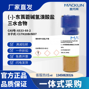 ������ԇ�� (-)-�|ݹ���|�������}��ˮ���� 99% CAS̖6533-68-2