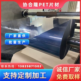 PET塑料片