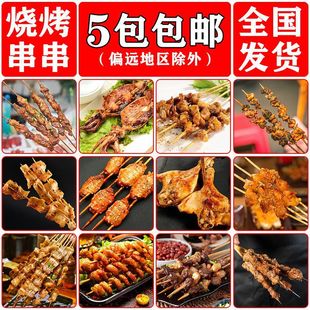 ����BBQ�i�⴮���~�����~횿��⴮���������Ô[��������Ʒʳ��