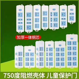 接线插座;电源插头;转换插座