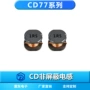 功率绕线屏蔽定制线圈