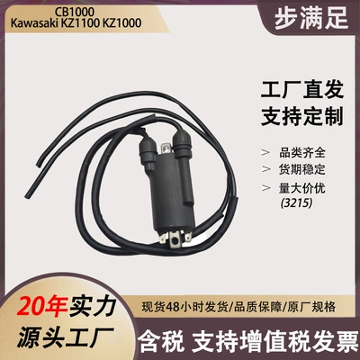 Suitable for Kawasaki Kawasakikz1100Kz1000 High Voltage Package Ignition Coil Motorcycle Accessories
