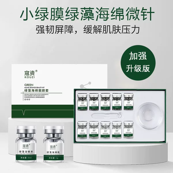 Sponge Microneedle Small Green Film Blue Algae Repair Acne Acne Marks Rejuvenation Cleansing Blackhead Pores Skin Beauty Salon Exclusive