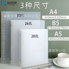 現物30穴a 4内ページ金属クリップppバインダーケース26穴b 5ノートバインダー替芯ケース20穴a 5