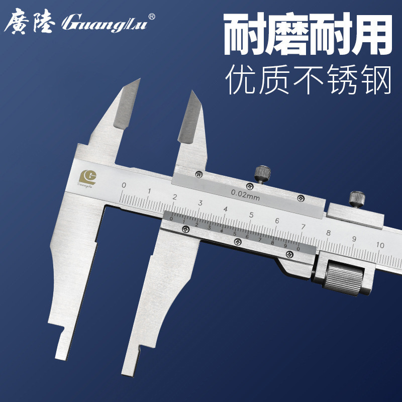 桂林广陆双外爪游标卡尺0-300mm不锈钢机械高精度油标线卡
