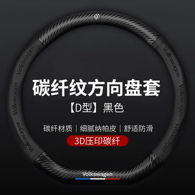 Steering wheel cover | Cover - d-shape-black-car-logo-38cm