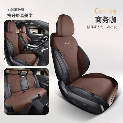 Special Mercedes-Benz glc300l Cushion Four Seasons Universal Seat Cover glc260 Seat Cover Interior Decoration Seat Cushion (Modelə uyğun (Original) oturacaq örtükləri) - business-cafe-benz-glc-special-five-seat-standard-edition-special-car