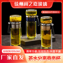 双层茶水分离杯高硼硅玻璃水杯车载泡茶杯可印字礼品杯子商务礼品
