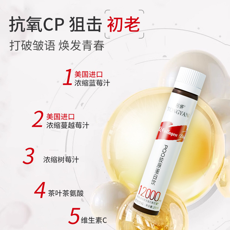 PQQ Collagen Peptide Oral Liquid, Hyaluronic Acid, Small Molecule Collagen Oral Liquid, Bird's Nest Collagen Drink