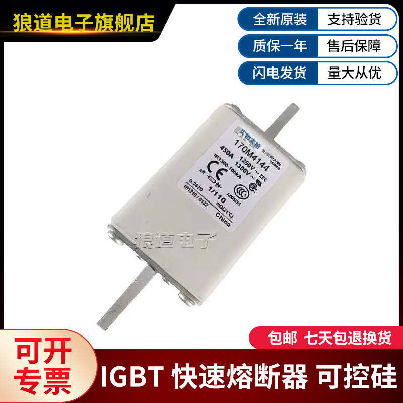 巴斯曼 170M4144 170M4145 170M4146 熔断器型号齐全