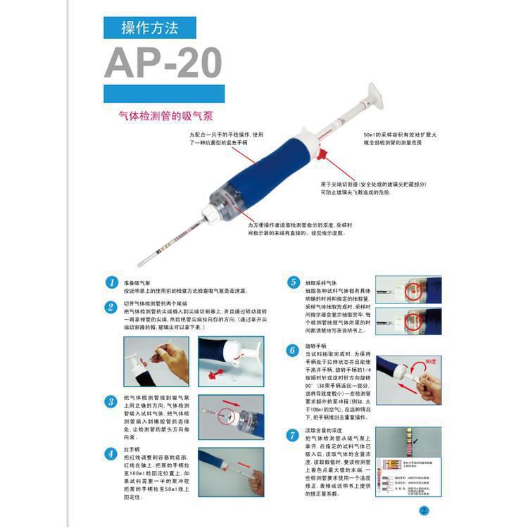 日本光明理化139SB二氧六环气体检测管 量程0.05-2.5% 每盒10支